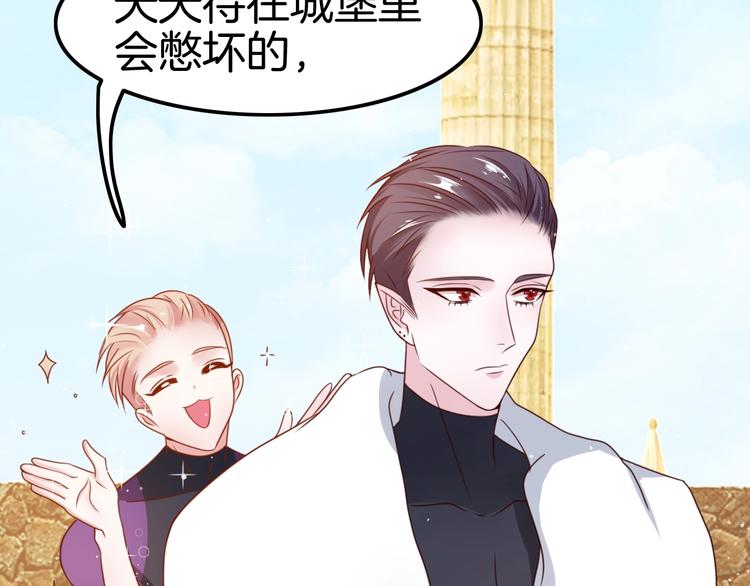 攻掠吸血鬼伯爵 - 第20話 伯爵的秘密(2/3) - 5