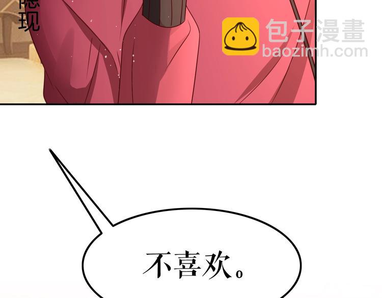 攻掠吸血鬼伯爵 - 第22話 直男的春天(3/4) - 5