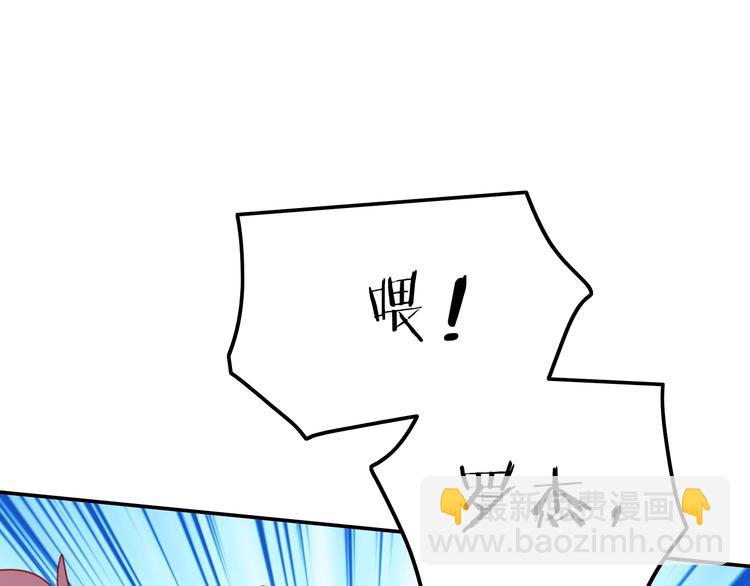 攻掠吸血鬼伯爵 - 第22話 直男的春天(3/4) - 6