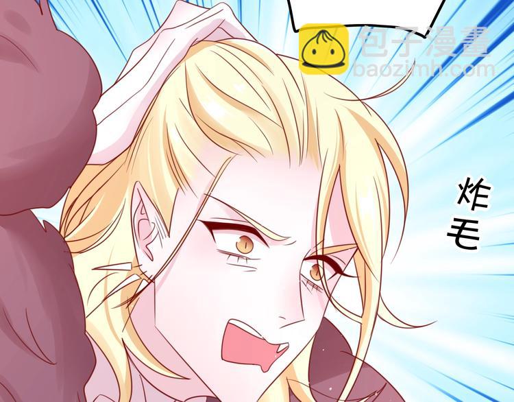 攻掠吸血鬼伯爵 - 第22話 直男的春天(3/4) - 7