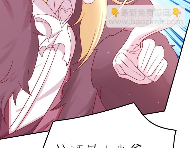 攻掠吸血鬼伯爵 - 第22話 直男的春天(3/4) - 8