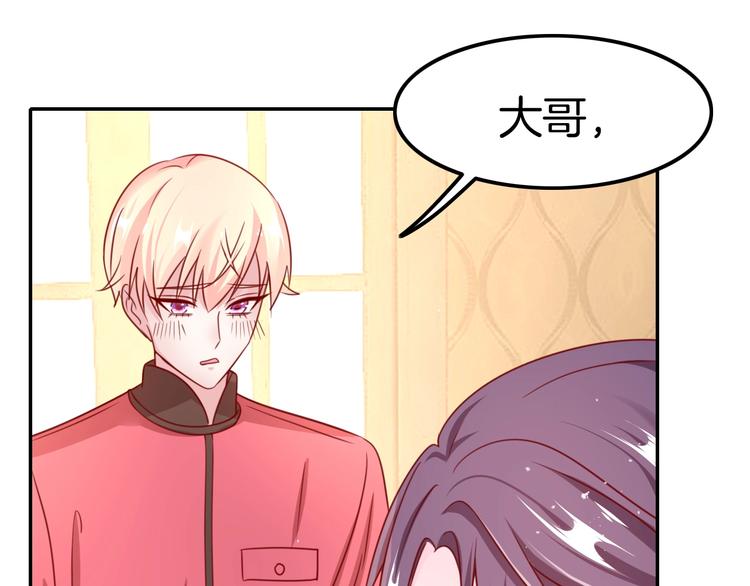 攻掠吸血鬼伯爵 - 第22話 直男的春天(3/4) - 7