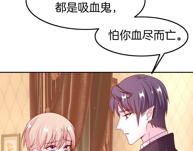 攻掠吸血鬼伯爵 - 第22話 直男的春天(3/4) - 2