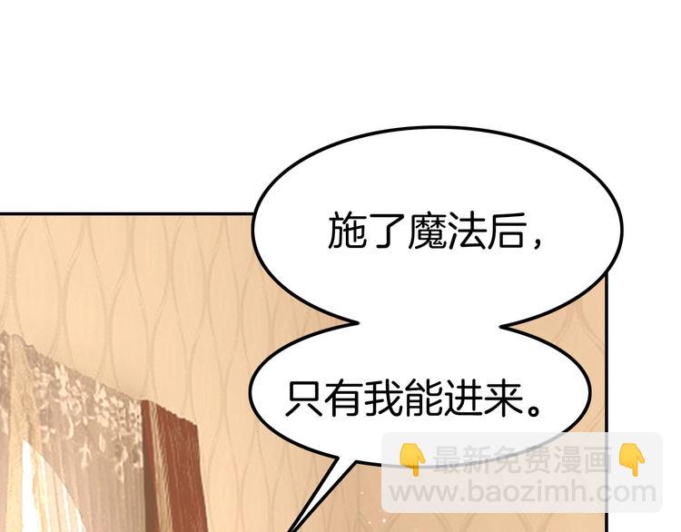 攻掠吸血鬼伯爵 - 第22話 直男的春天(3/4) - 5