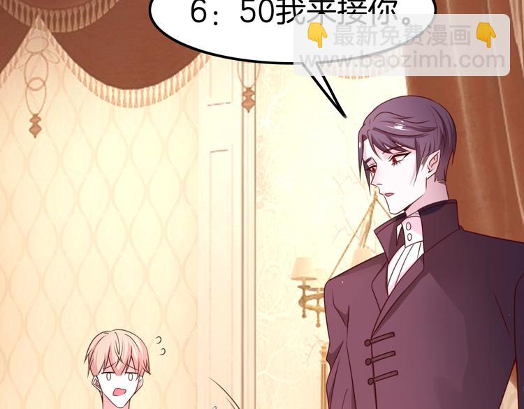 攻掠吸血鬼伯爵 - 第22話 直男的春天(3/4) - 3