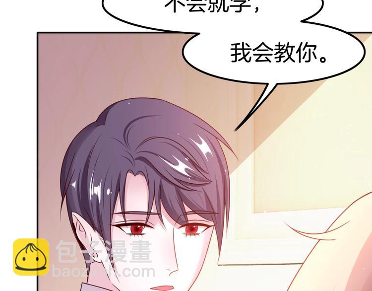 攻掠吸血鬼伯爵 - 第22話 直男的春天(3/4) - 6