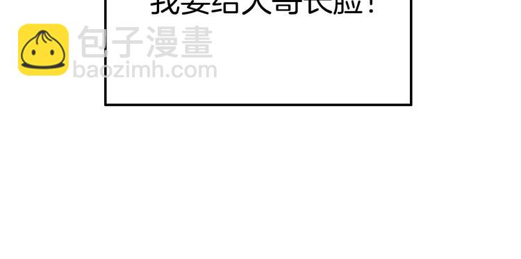 攻掠吸血鬼伯爵 - 第22話 直男的春天(3/4) - 3