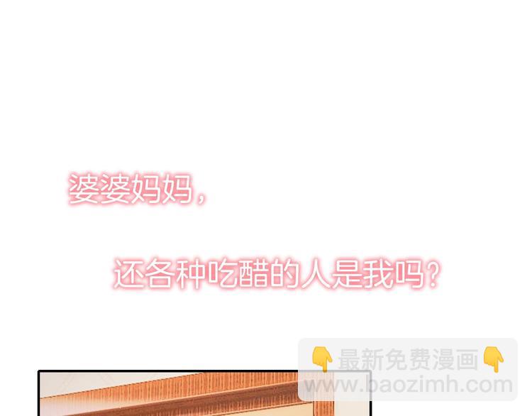 攻掠吸血鬼伯爵 - 第22話 直男的春天(3/4) - 4