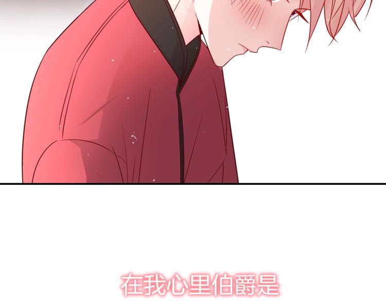 攻掠吸血鬼伯爵 - 第22話 直男的春天(3/4) - 1