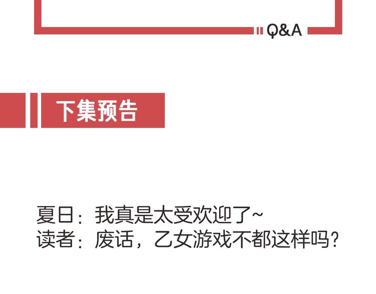 攻掠吸血鬼伯爵 - 第22話 直男的春天(3/4) - 4