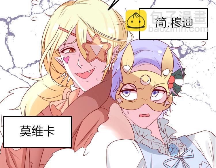 攻掠吸血鬼伯爵 - 第22話 直男的春天(3/4) - 6