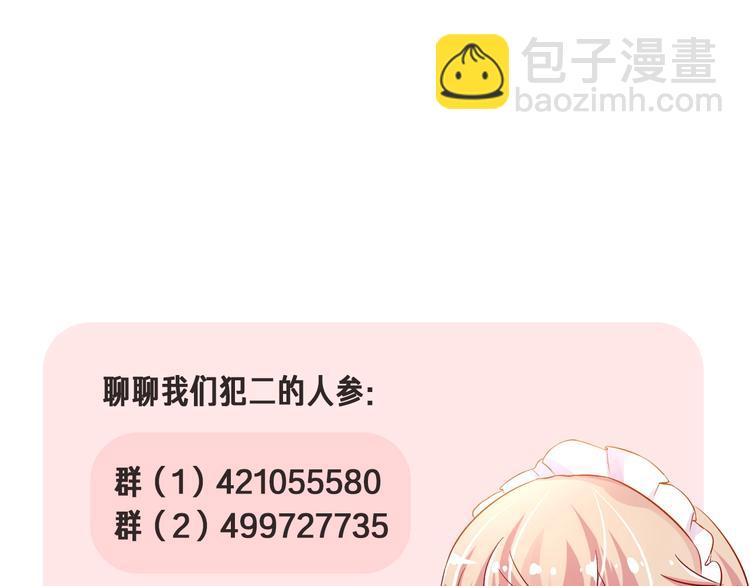 攻掠吸血鬼伯爵 - 第22話 直男的春天(4/4) - 2