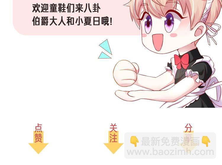 攻掠吸血鬼伯爵 - 第22話 直男的春天(4/4) - 1