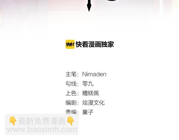 攻掠吸血鬼伯爵 - 第22話 直男的春天(1/4) - 3