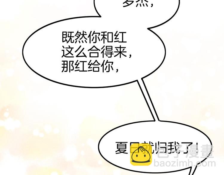 攻掠吸血鬼伯爵 - 第22話 直男的春天(1/4) - 6