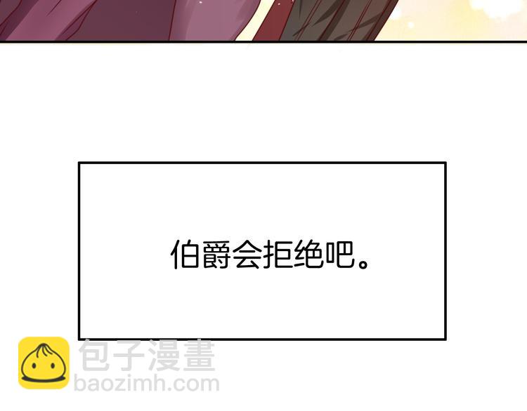 攻掠吸血鬼伯爵 - 第22話 直男的春天(1/4) - 1