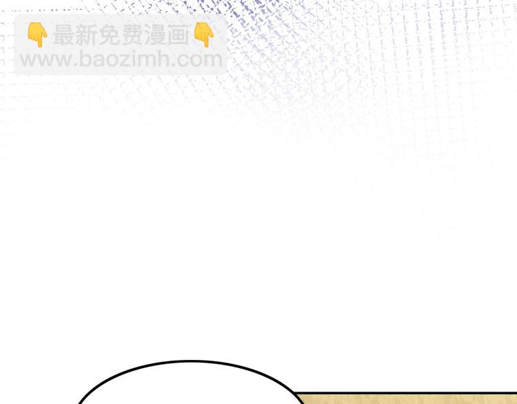 攻掠吸血鬼伯爵 - 第22話 直男的春天(2/4) - 7