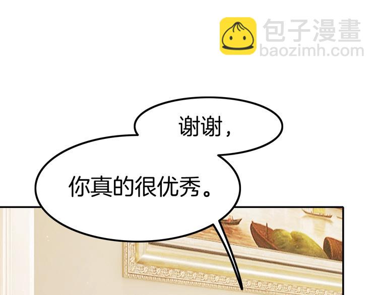 攻掠吸血鬼伯爵 - 第22話 直男的春天(2/4) - 3