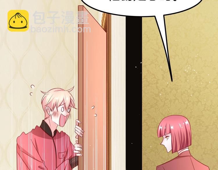 攻掠吸血鬼伯爵 - 第22話 直男的春天(2/4) - 7