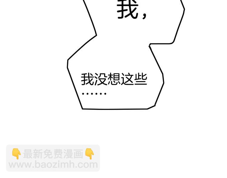 攻掠吸血鬼伯爵 - 第22話 直男的春天(2/4) - 1