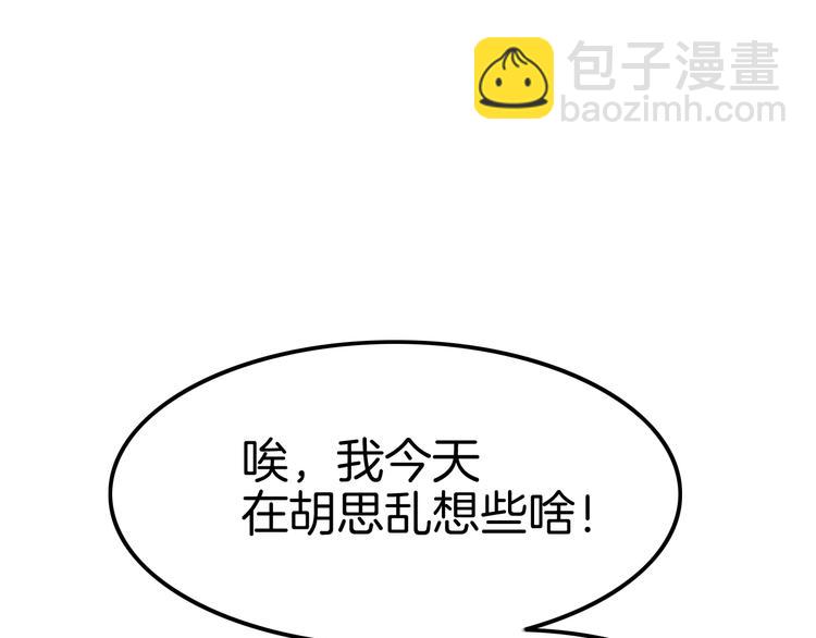 攻掠吸血鬼伯爵 - 第22話 直男的春天(2/4) - 2