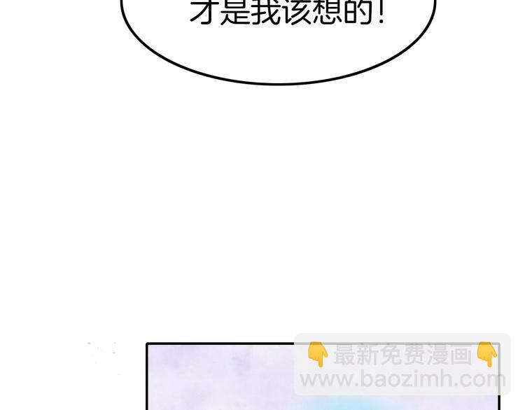 攻掠吸血鬼伯爵 - 第22話 直男的春天(2/4) - 5