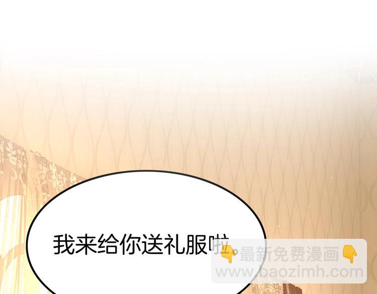 攻掠吸血鬼伯爵 - 第22話 直男的春天(2/4) - 2