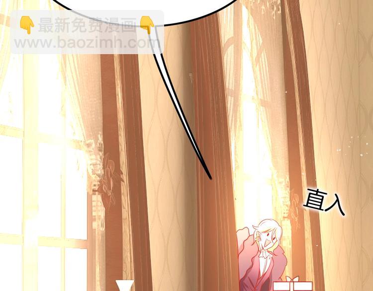 攻掠吸血鬼伯爵 - 第22話 直男的春天(2/4) - 3