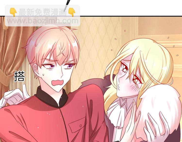 攻掠吸血鬼伯爵 - 第22話 直男的春天(2/4) - 2