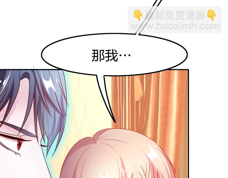 攻掠吸血鬼伯爵 - 第22話 直男的春天(2/4) - 5