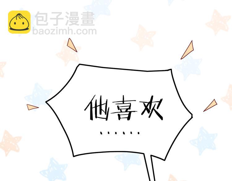 攻掠吸血鬼伯爵 - 第24話 是心動啊(3/3) - 6