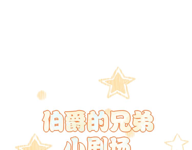 攻掠吸血鬼伯爵 - 第24話 是心動啊(3/3) - 6