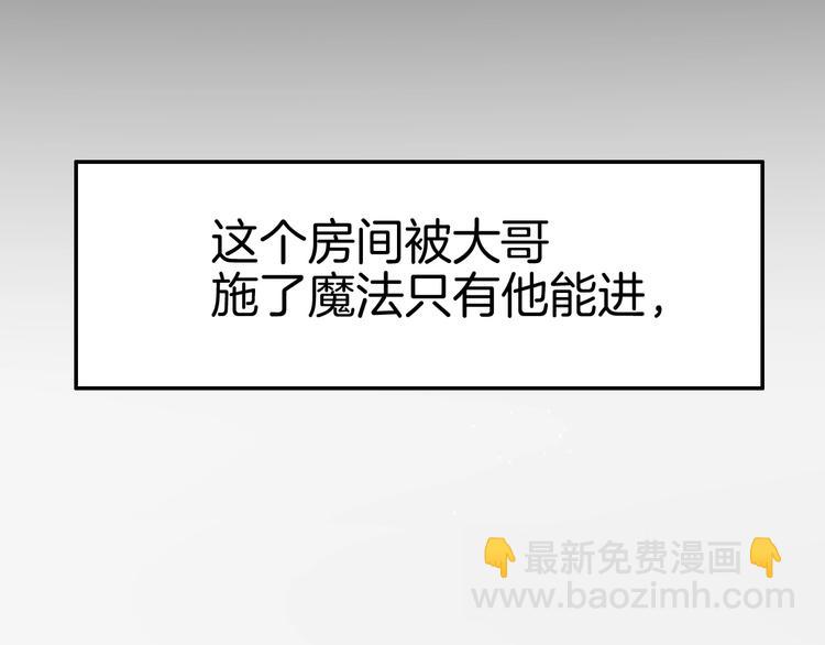 攻掠吸血鬼伯爵 - 第24話 是心動啊(1/3) - 7