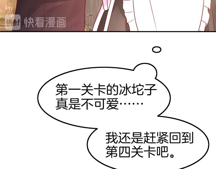 攻掠吸血鬼伯爵 - 第24話 是心動啊(2/3) - 5