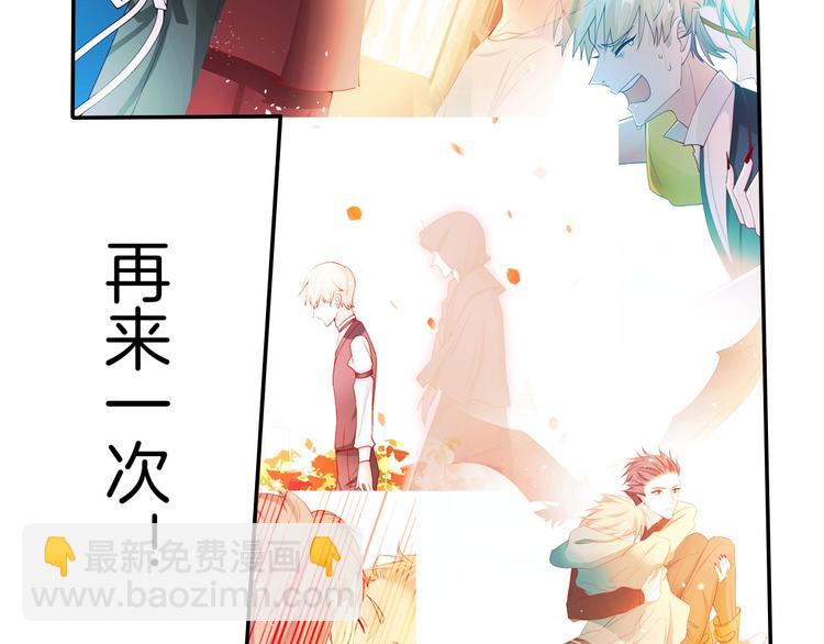 攻掠吸血鬼伯爵 - 第24話 是心動啊(2/3) - 8