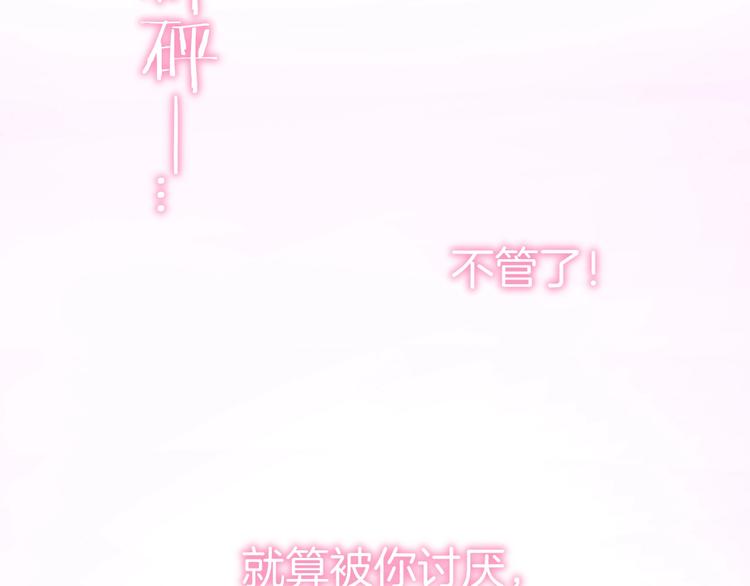 攻掠吸血鬼伯爵 - 第24話 是心動啊(2/3) - 4