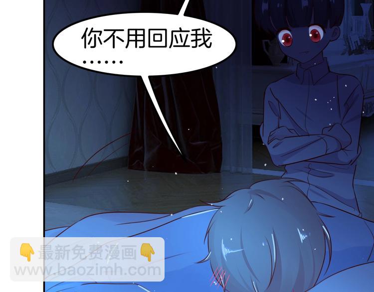 攻掠吸血鬼伯爵 - 第24話 是心動啊(2/3) - 1