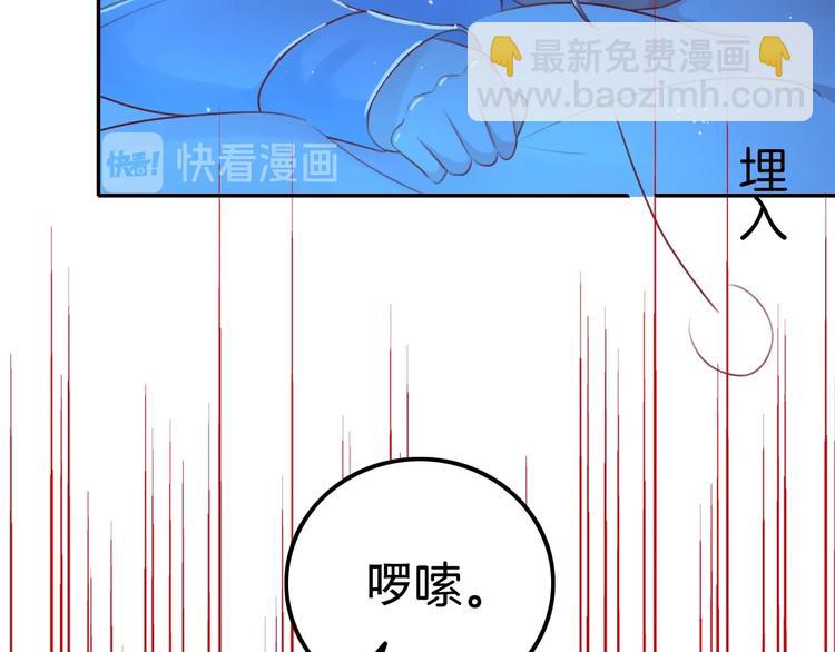 攻掠吸血鬼伯爵 - 第24話 是心動啊(2/3) - 2