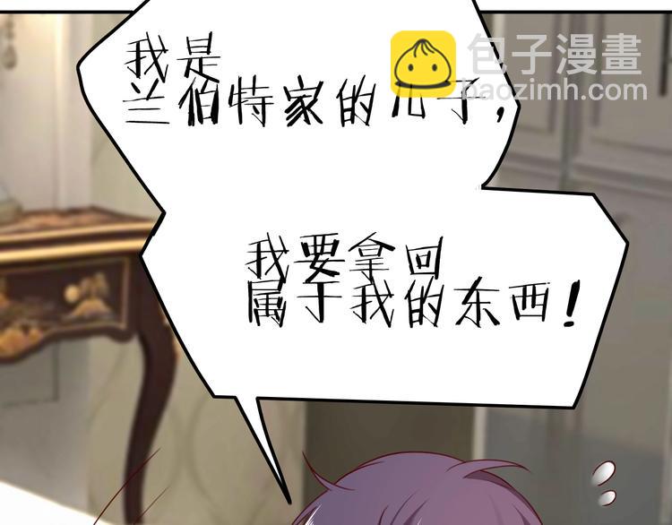 攻掠吸血鬼伯爵 - 第24話 是心動啊(2/3) - 4