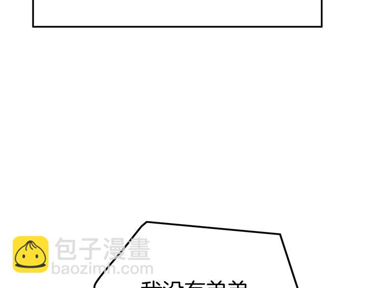 攻掠吸血鬼伯爵 - 第24話 是心動啊(2/3) - 2