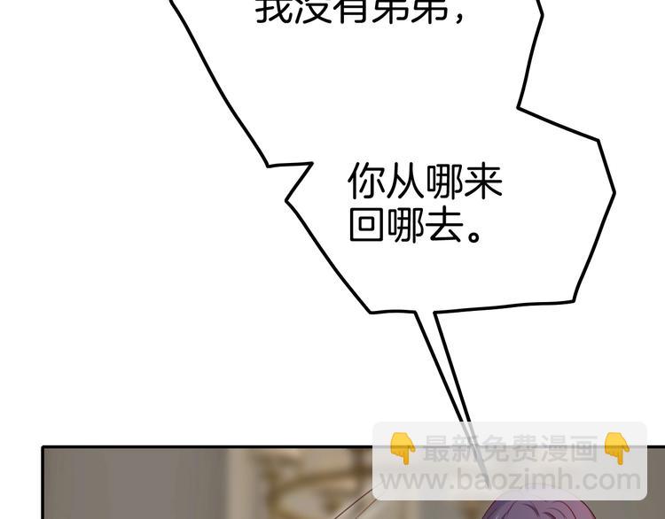 攻掠吸血鬼伯爵 - 第24話 是心動啊(2/3) - 3