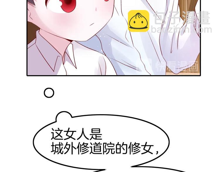 攻掠吸血鬼伯爵 - 第26話 討人喜歡(3/3) - 8