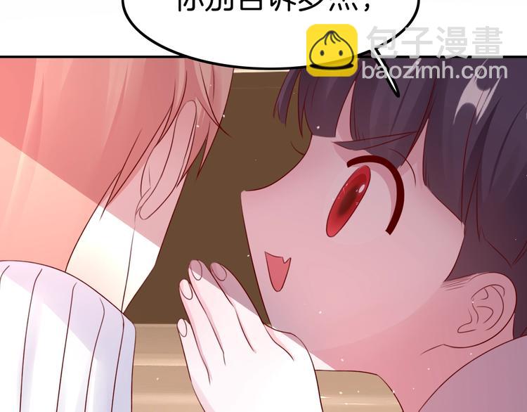 攻掠吸血鬼伯爵 - 第26話 討人喜歡(3/3) - 7