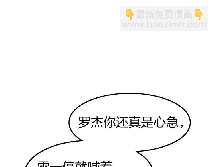 攻掠吸血鬼伯爵 - 第26話 討人喜歡(3/3) - 1