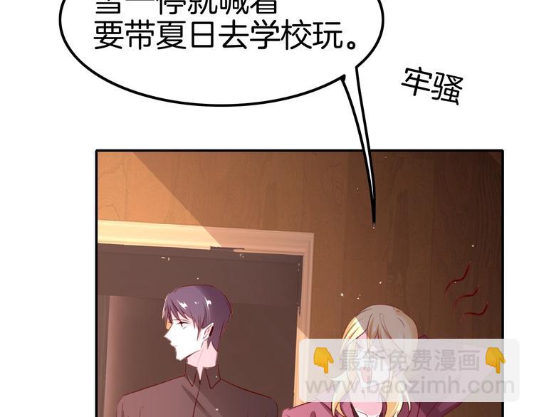 攻掠吸血鬼伯爵 - 第26話 討人喜歡(3/3) - 2