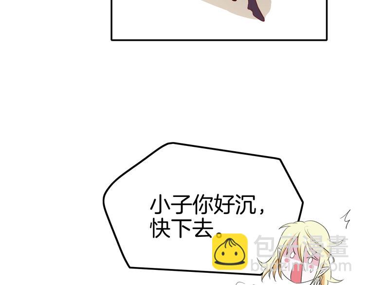 攻掠吸血鬼伯爵 - 第26話 討人喜歡(3/3) - 8