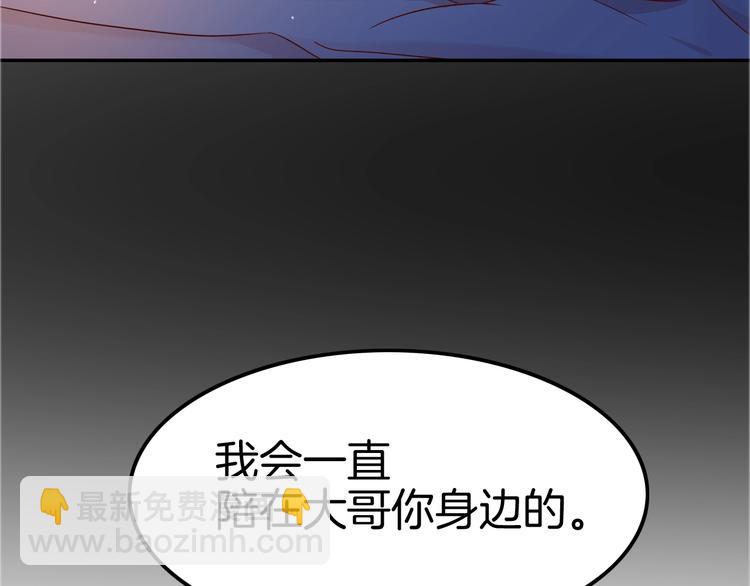 攻掠吸血鬼伯爵 - 第26話 討人喜歡(3/3) - 8