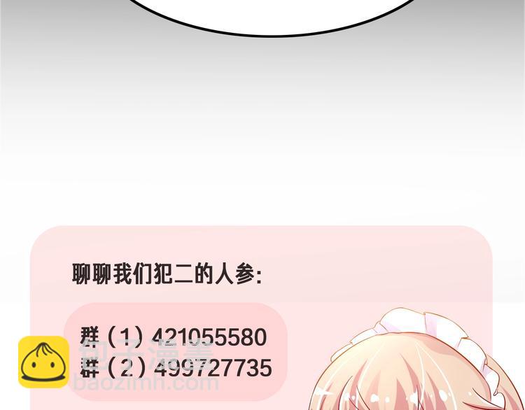 攻掠吸血鬼伯爵 - 第26話 討人喜歡(3/3) - 1