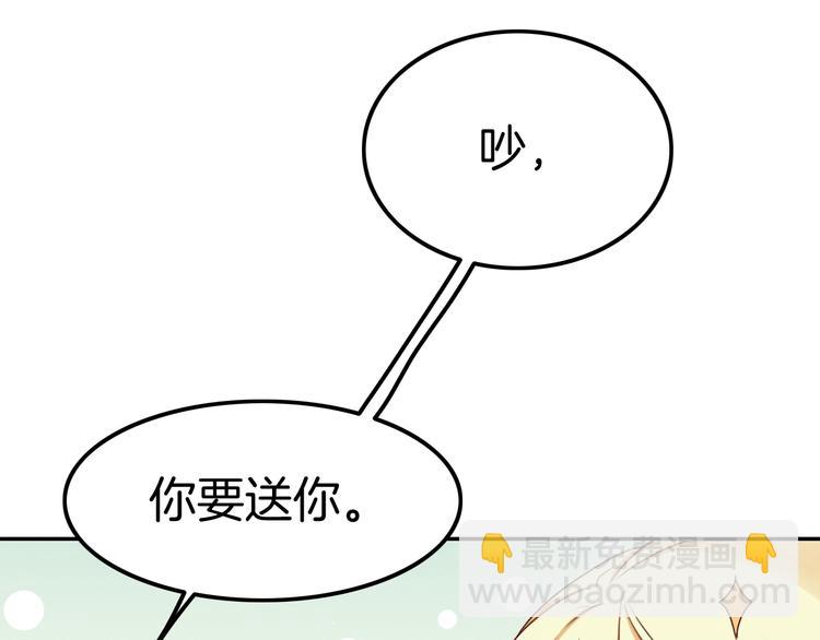 攻掠吸血鬼伯爵 - 第26話 討人喜歡(2/3) - 5