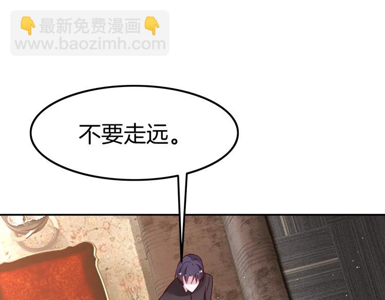 攻掠吸血鬼伯爵 - 第26話 討人喜歡(2/3) - 8